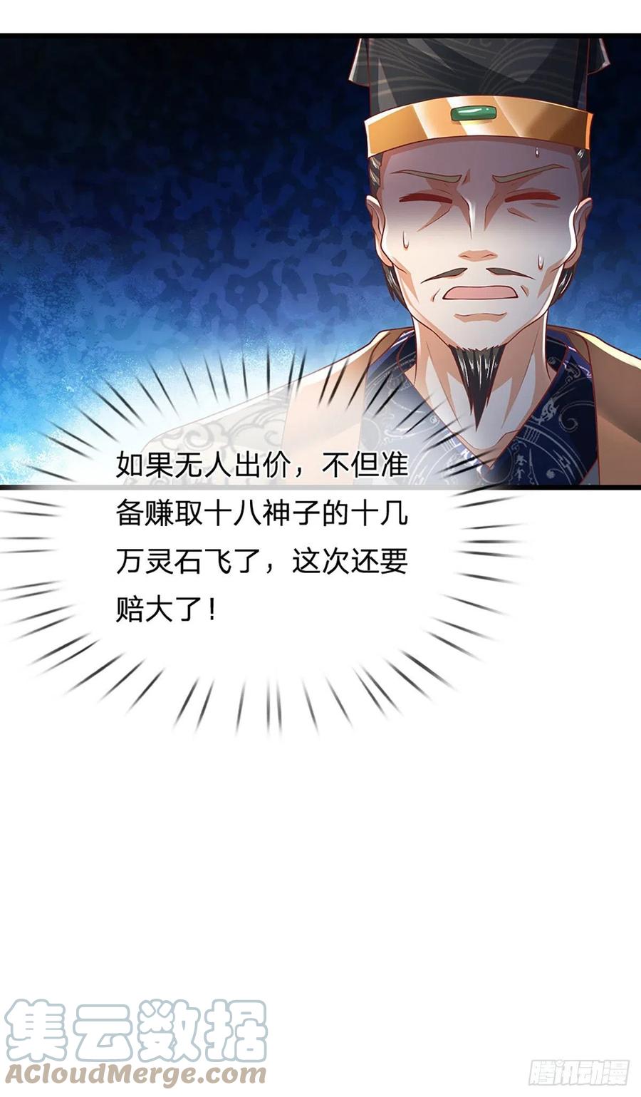 《开局签到至尊丹田》第121话 专心修炼，休来烦我 第7页