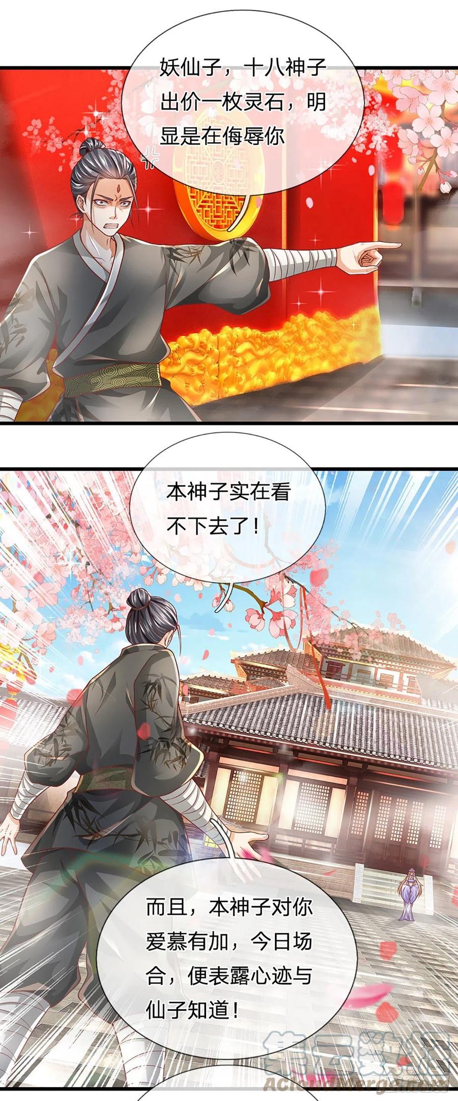 《开局签到至尊丹田》第121话 专心修炼，休来烦我 第13页