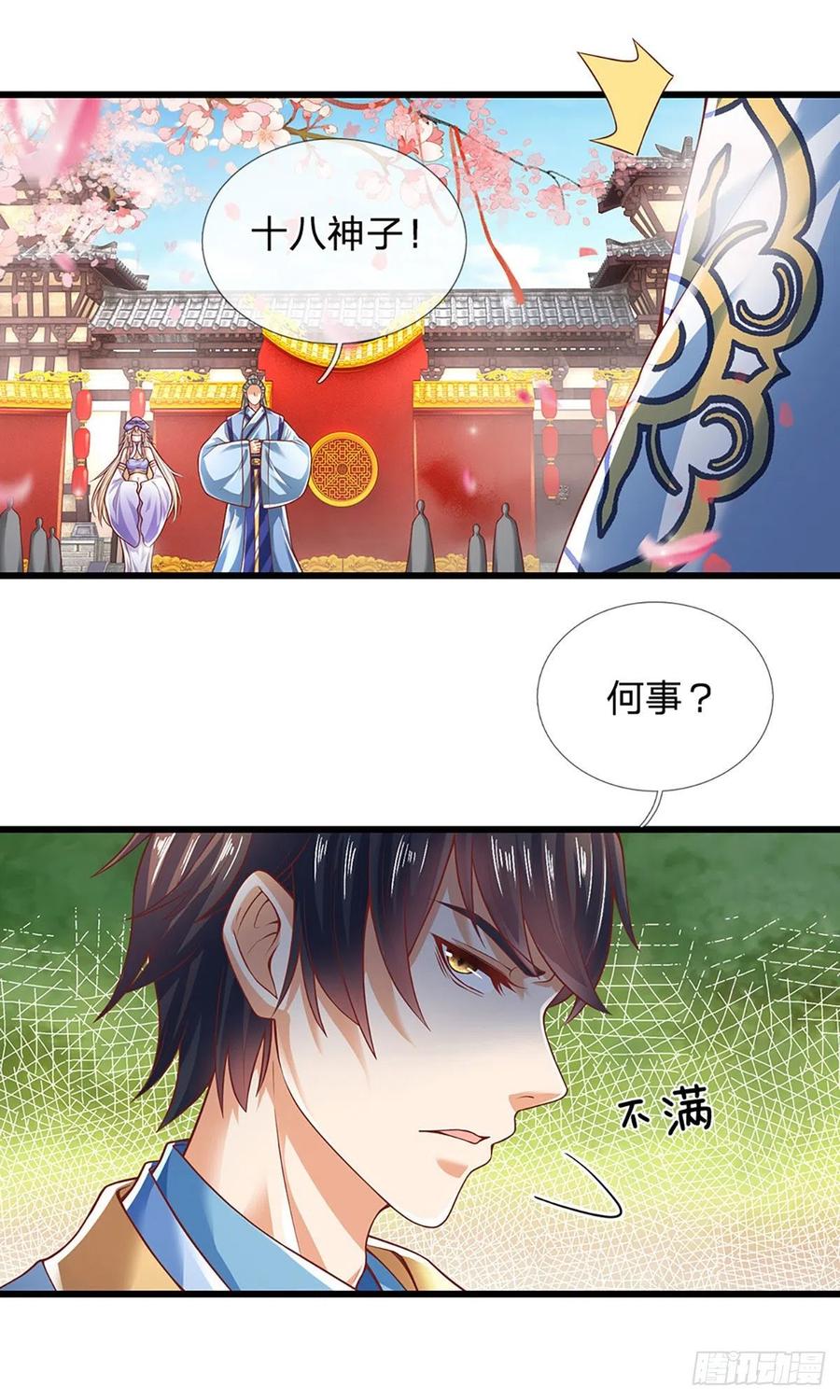 《开局签到至尊丹田》第121话 专心修炼，休来烦我 第18页