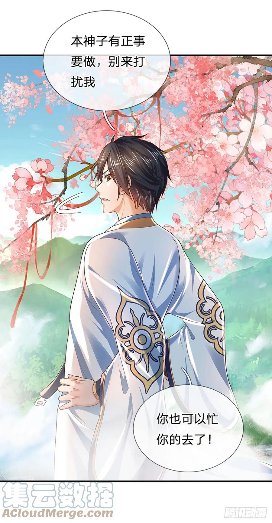 《开局签到至尊丹田》第121话 专心修炼，休来烦我 第29页