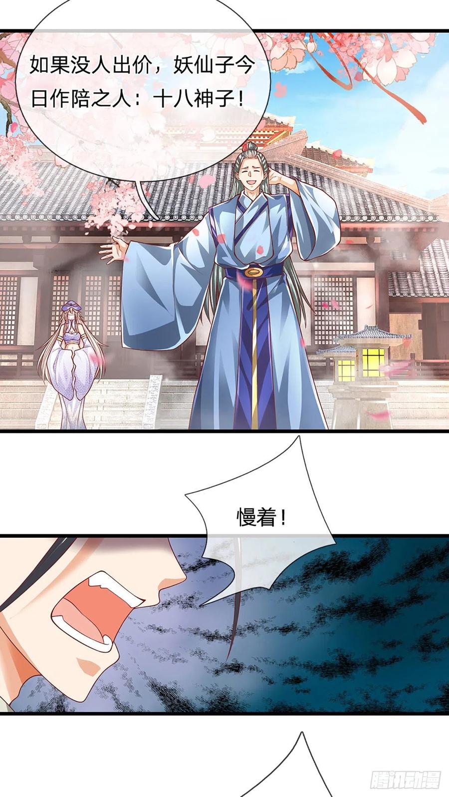 《开局签到至尊丹田》第121话 专心修炼，休来烦我 第10页