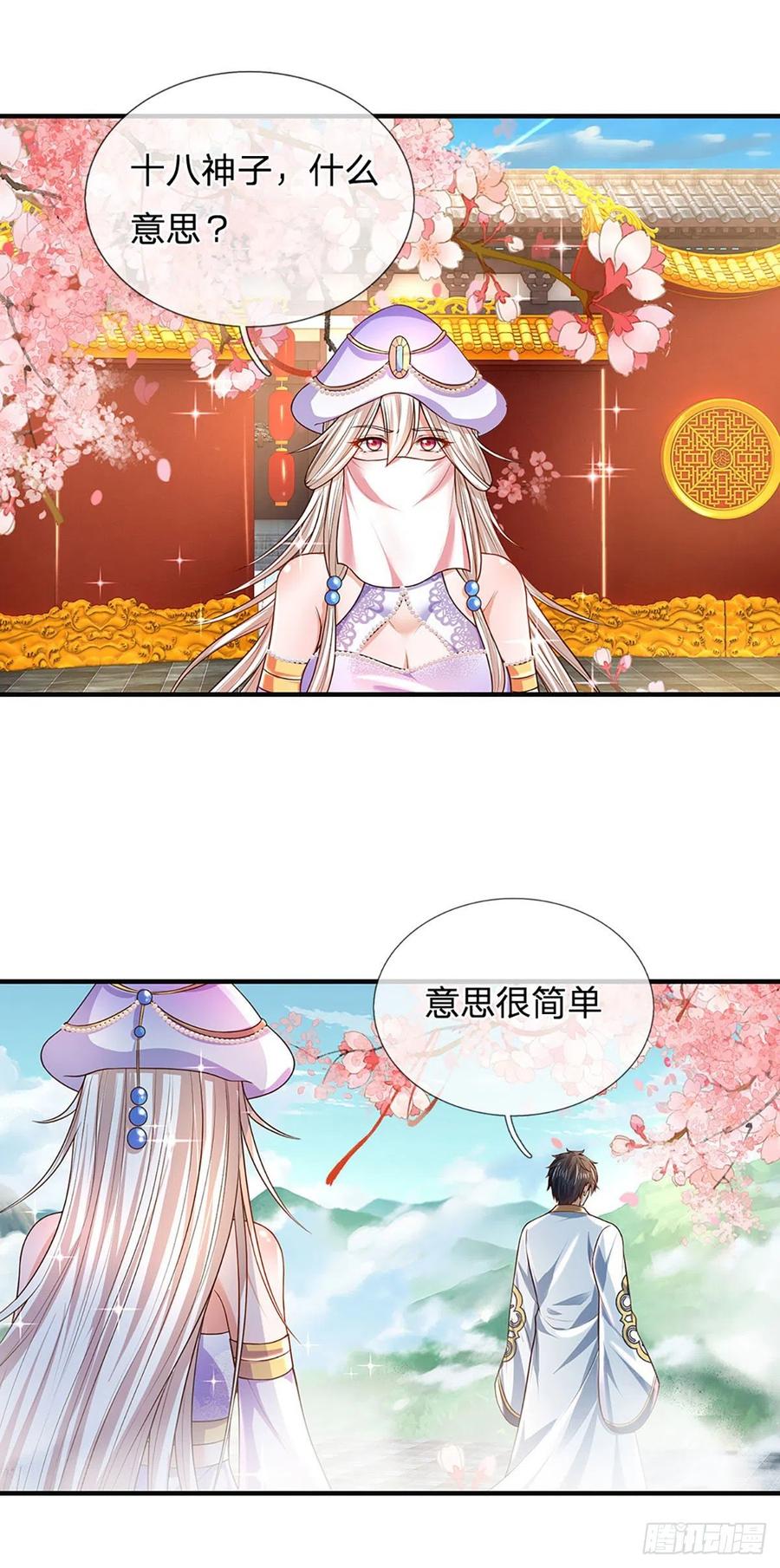 《开局签到至尊丹田》第121话 专心修炼，休来烦我 第28页