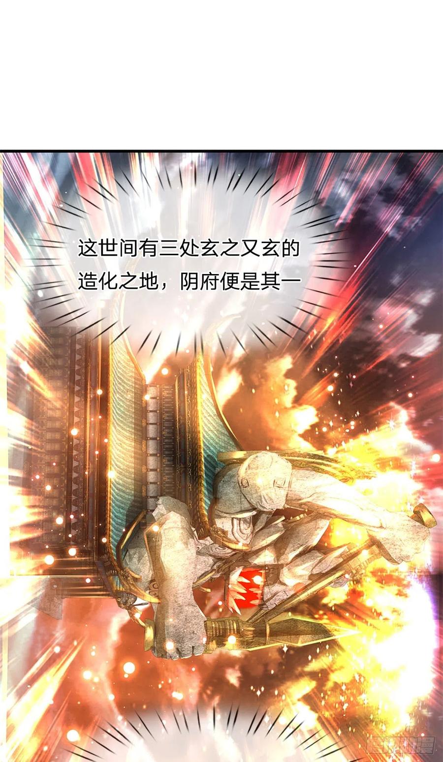 《开局签到至尊丹田》第123话 突破之际，阴府现世 第36页