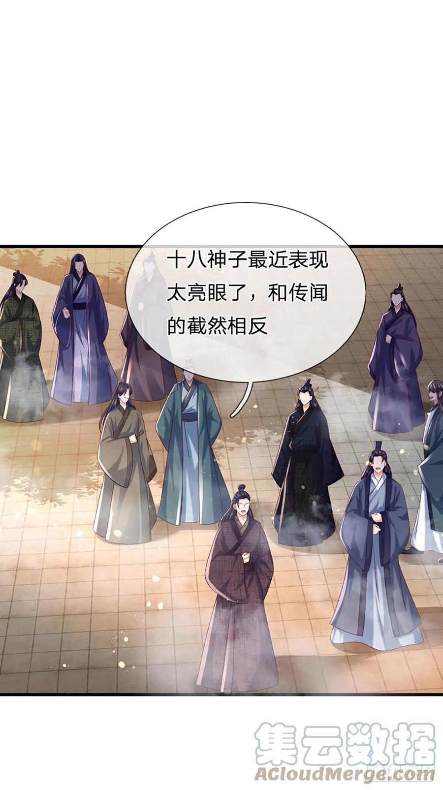 《开局签到至尊丹田》第123话 突破之际，阴府现世 第7页