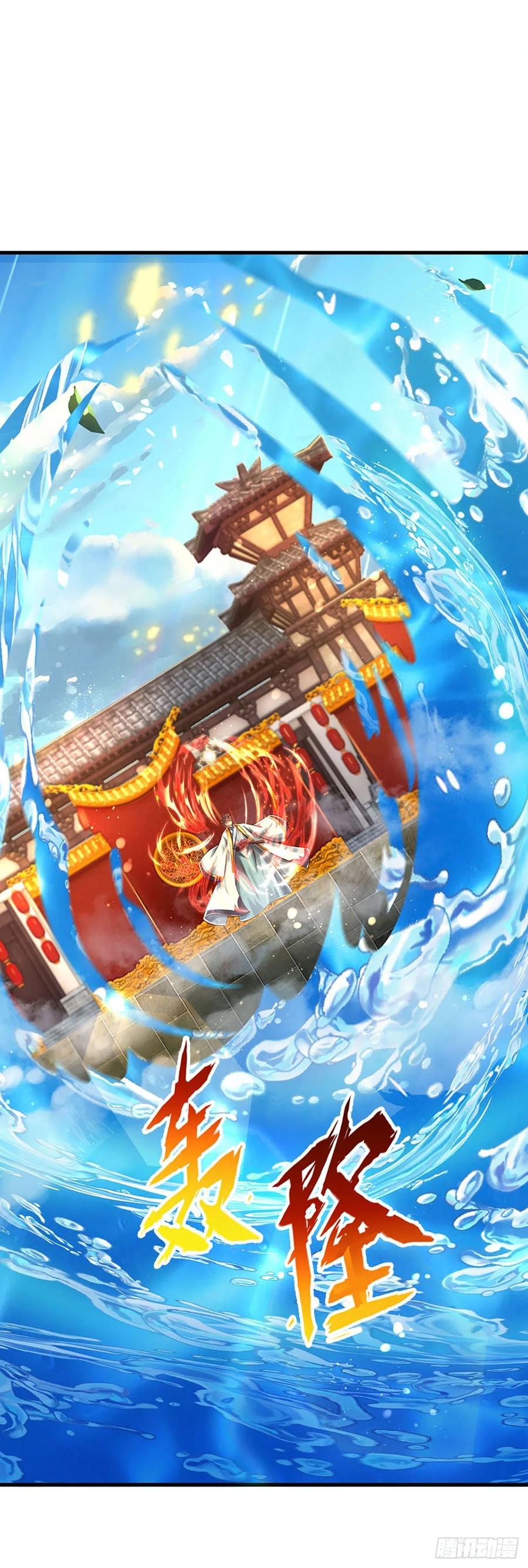 《开局签到至尊丹田》第123话 突破之际，阴府现世 第14页