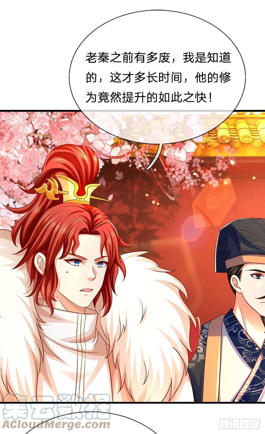 《开局签到至尊丹田》第123话 突破之际，阴府现世 第17页