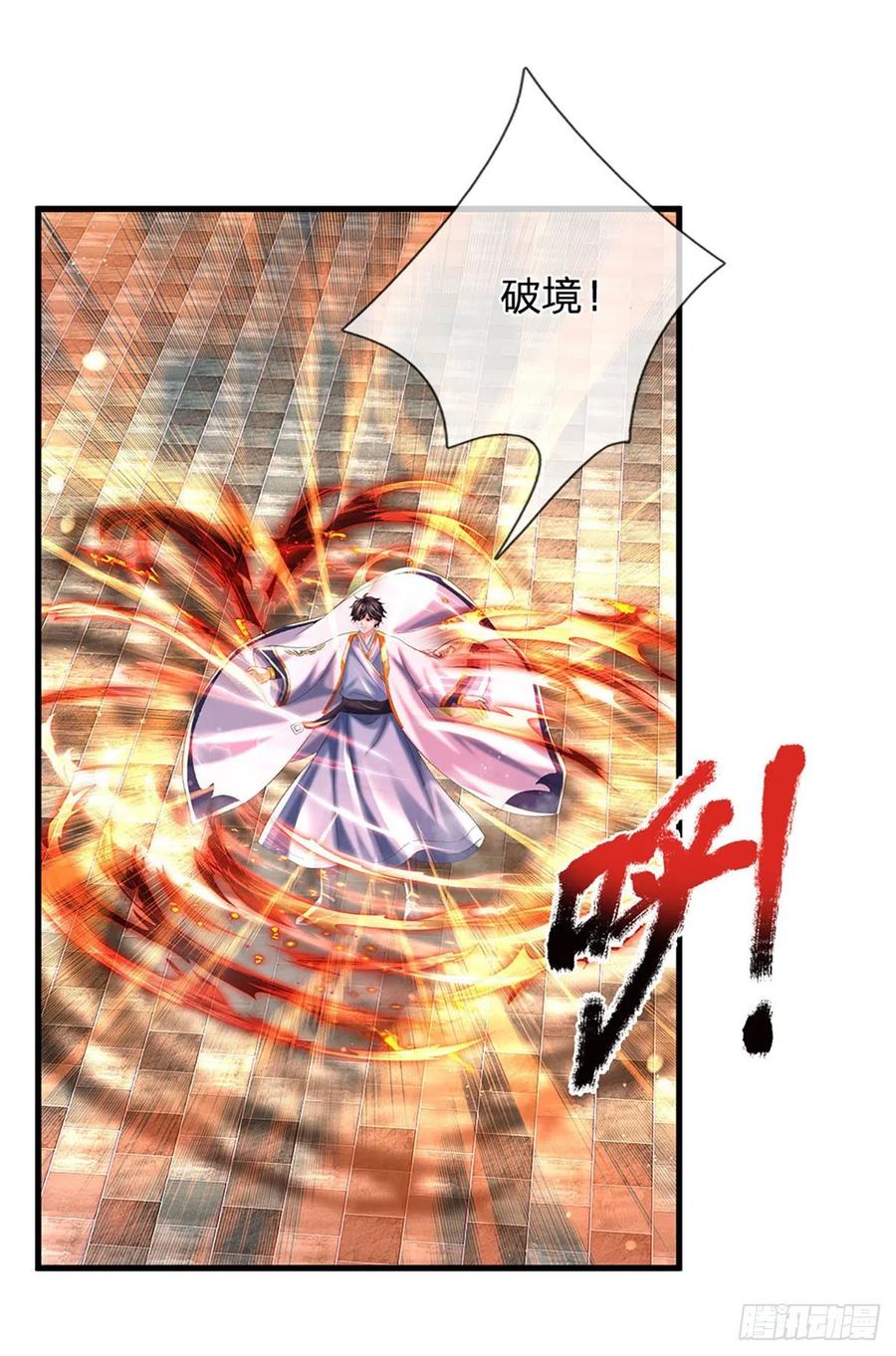 《开局签到至尊丹田》第123话 突破之际，阴府现世 第22页