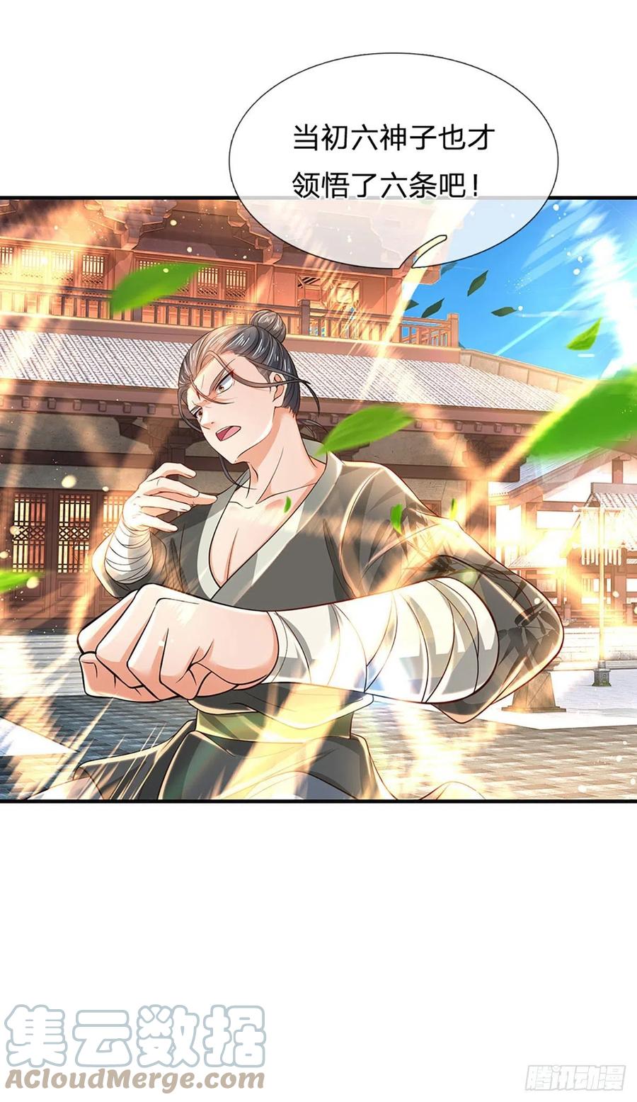 《开局签到至尊丹田》第123话 突破之际，阴府现世 第5页