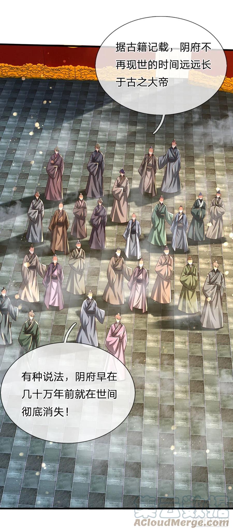 《开局签到至尊丹田》第123话 突破之际，阴府现世 第31页