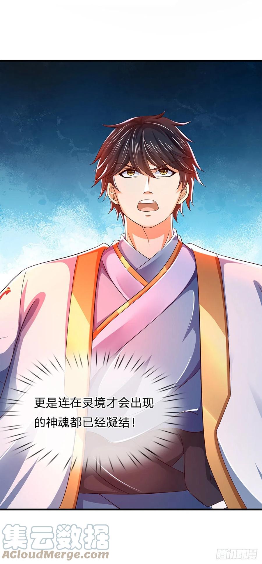 《开局签到至尊丹田》第123话 突破之际，阴府现世 第35页