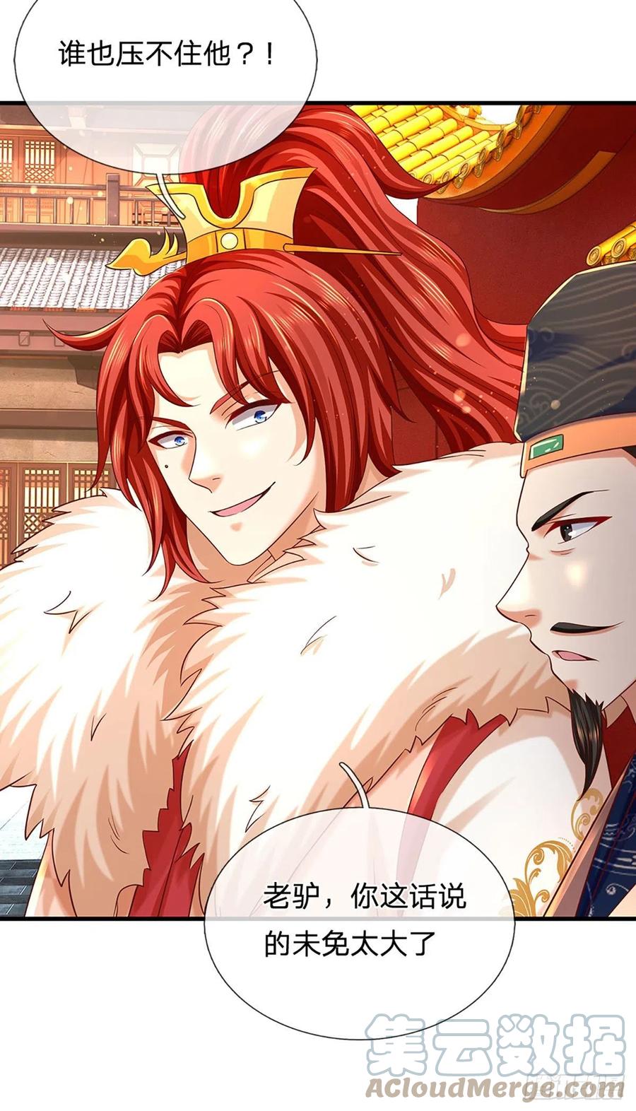 《开局签到至尊丹田》第123话 突破之际，阴府现世 第19页