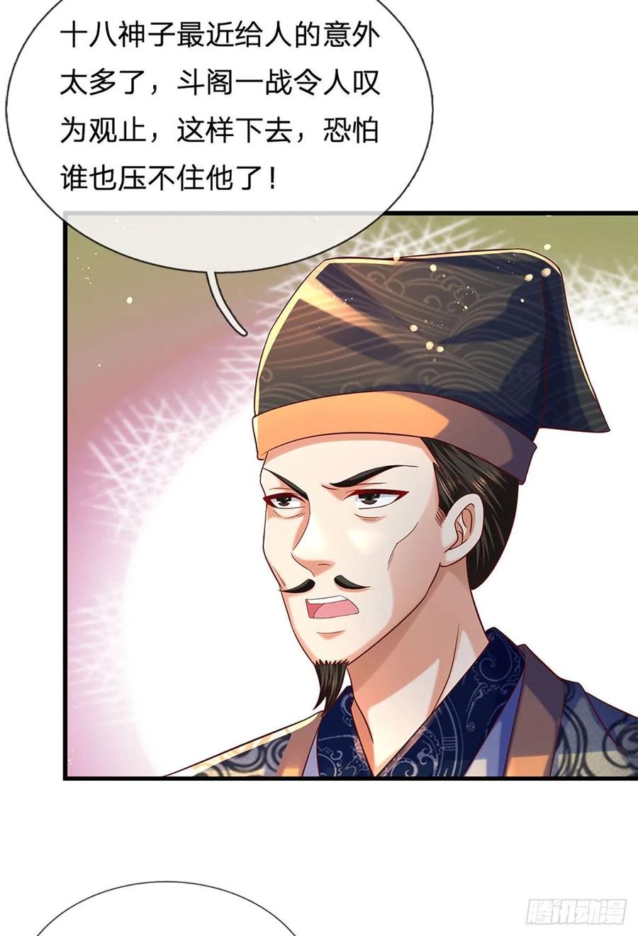 《开局签到至尊丹田》第123话 突破之际，阴府现世 第18页