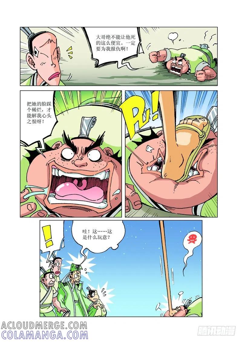 《济公传奇》125 第2页