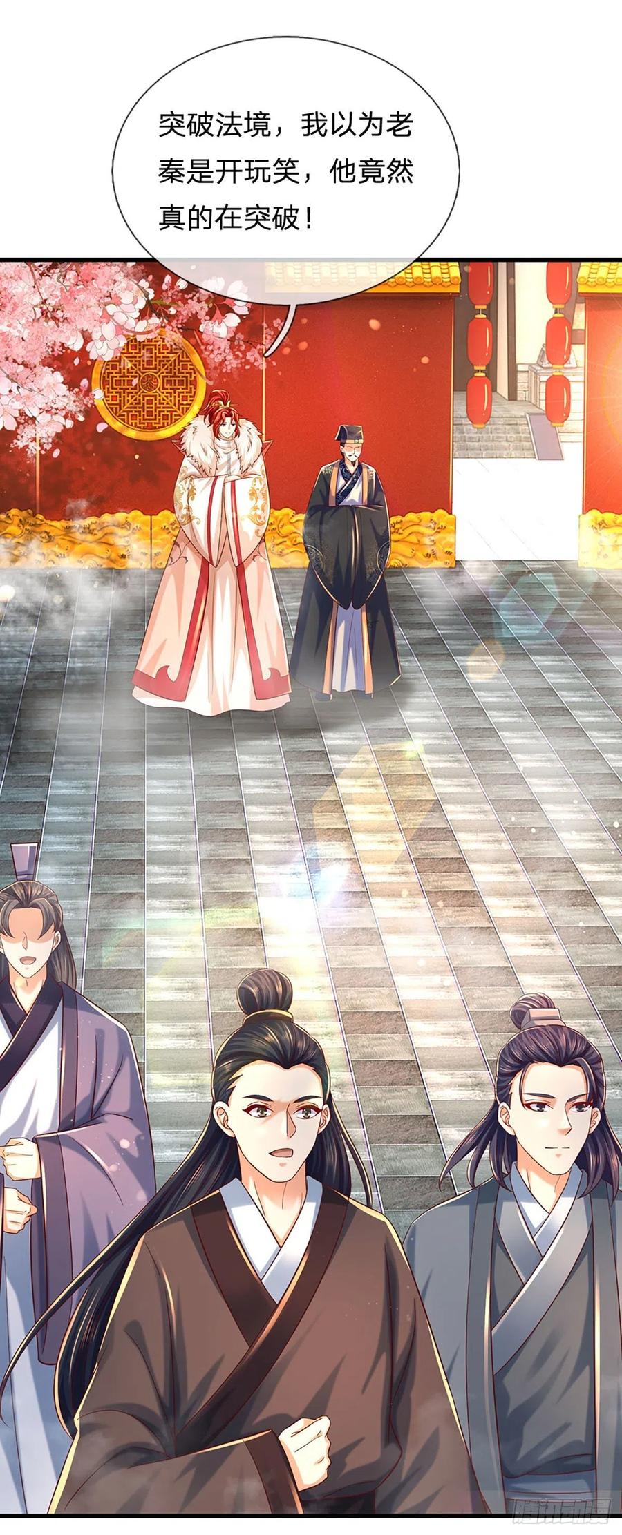 《开局签到至尊丹田》第123话 突破之际，阴府现世 第16页