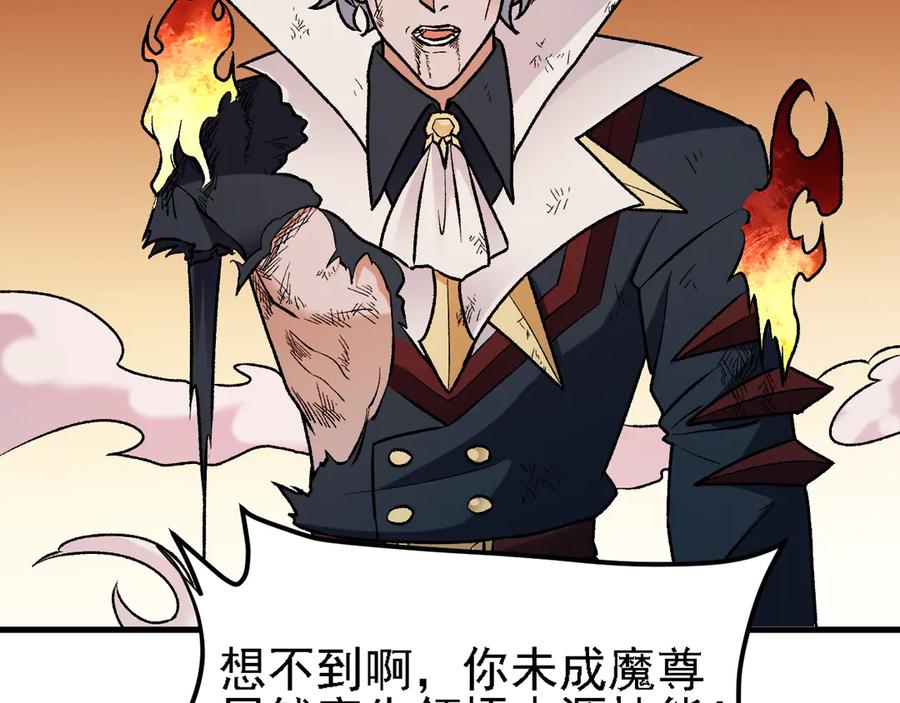 《全民转职：无职的我终结了神明！》第127话 战争结束，夏倾城分身的最终任务 第30页