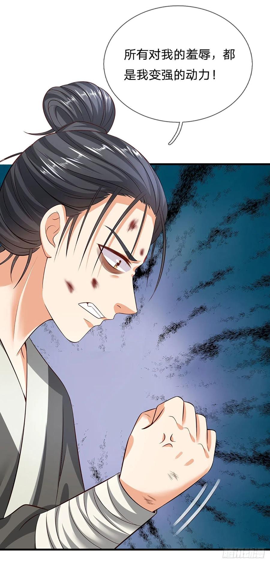 《开局签到至尊丹田》第126话 不一样的秦书 第39页