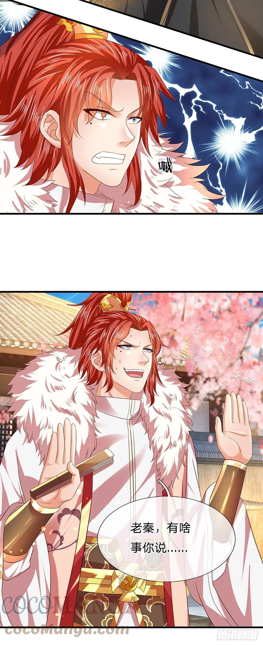《开局签到至尊丹田》第126话 不一样的秦书 第13页