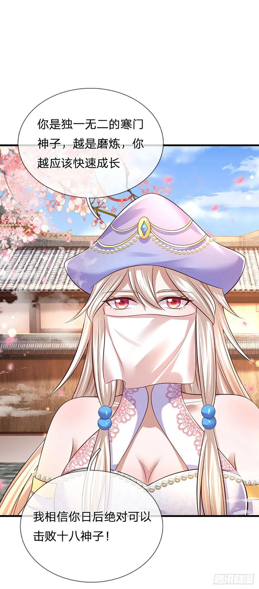 《开局签到至尊丹田》第126话 不一样的秦书 第36页