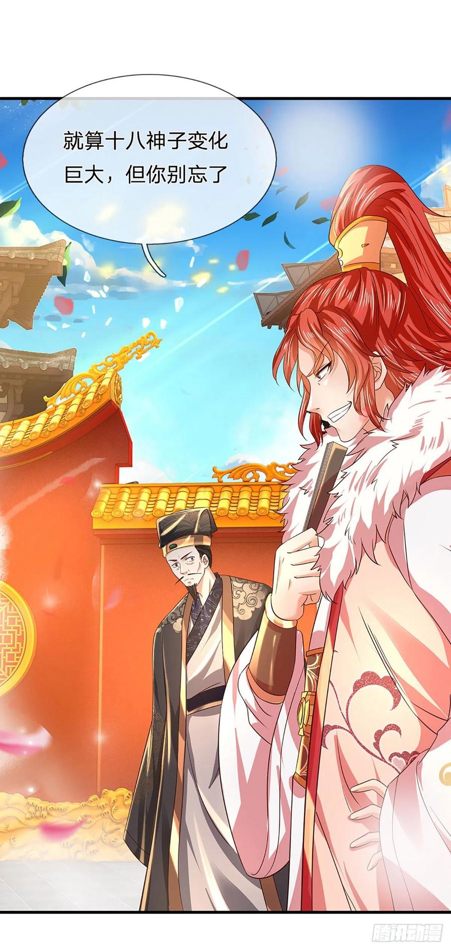 《开局签到至尊丹田》第126话 不一样的秦书 第8页