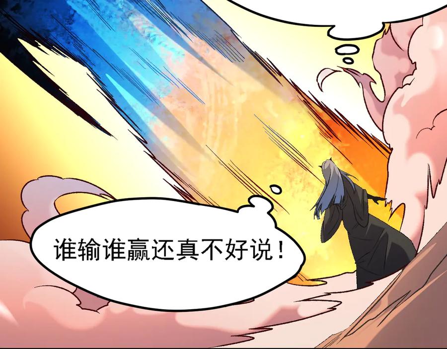 《全民转职：无职的我终结了神明！》第127话 战争结束，夏倾城分身的最终任务 第20页