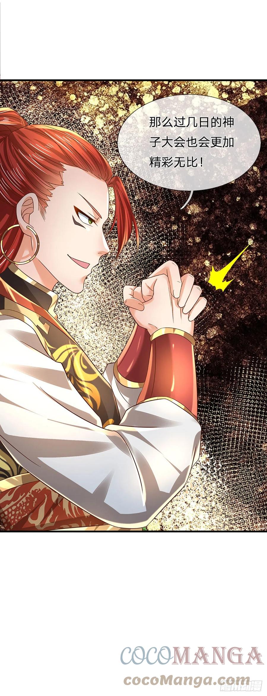 《开局签到至尊丹田》第126话 不一样的秦书 第25页