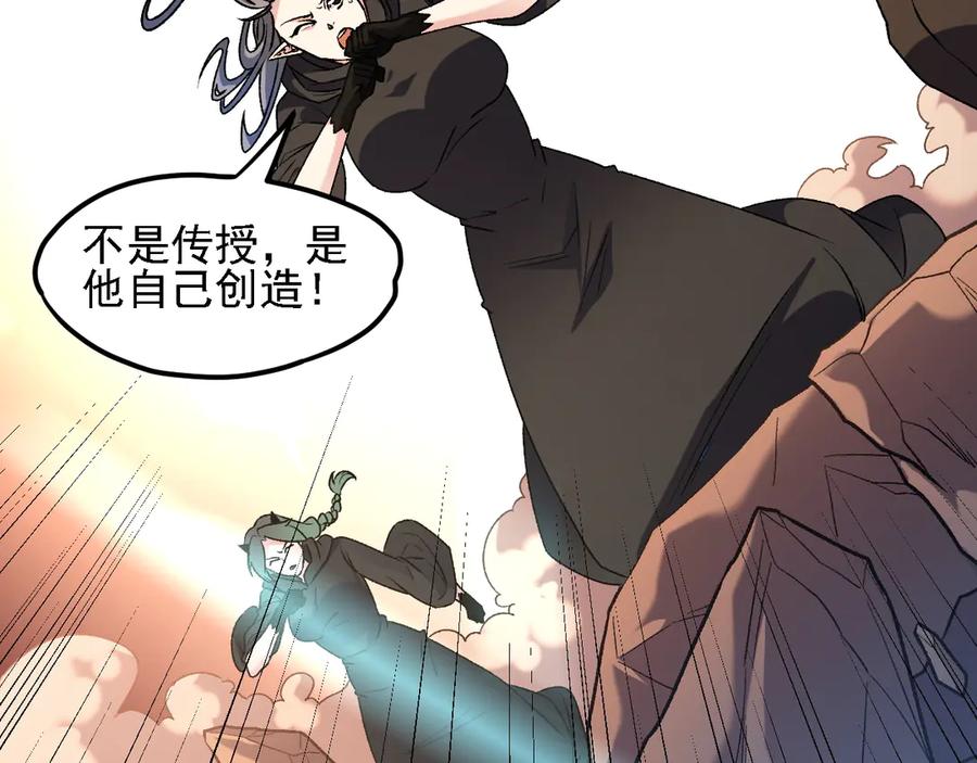 《全民转职：无职的我终结了神明！》第127话 战争结束，夏倾城分身的最终任务 第15页