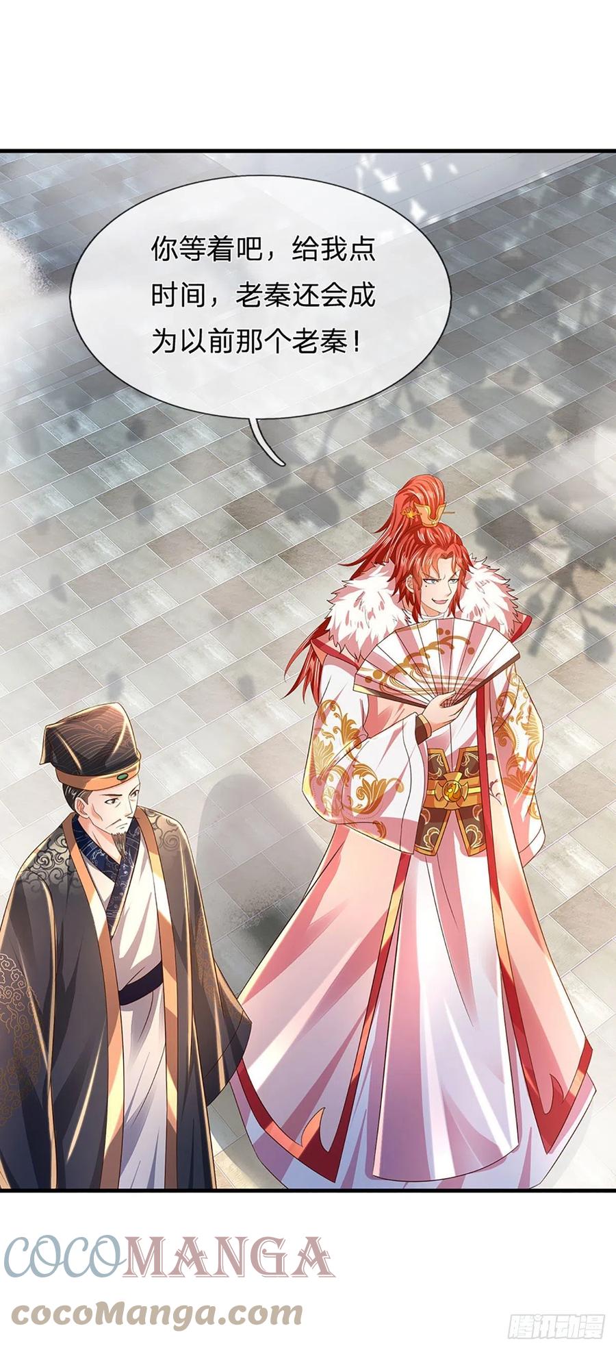 《开局签到至尊丹田》第126话 不一样的秦书 第10页