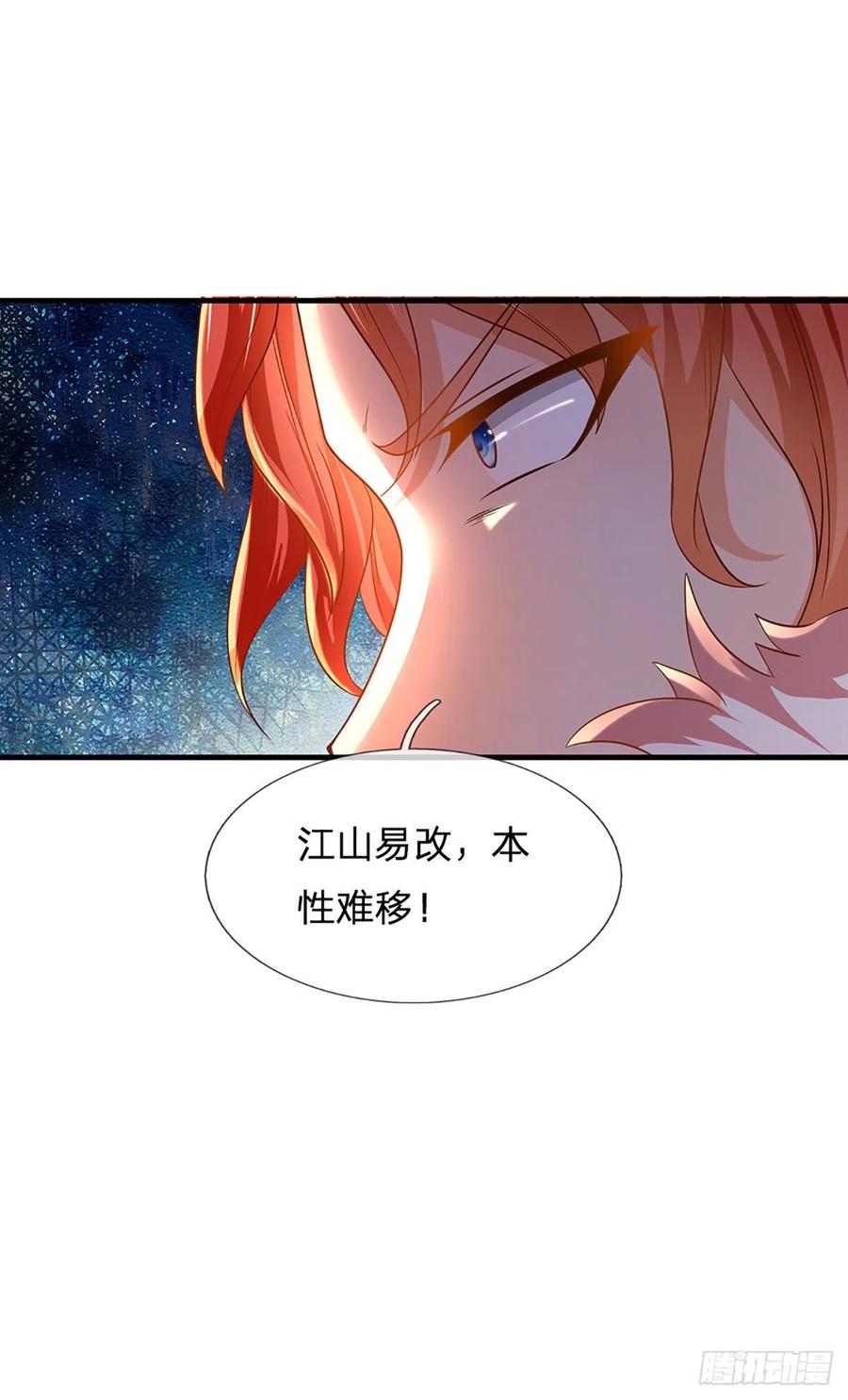 《开局签到至尊丹田》第126话 不一样的秦书 第9页