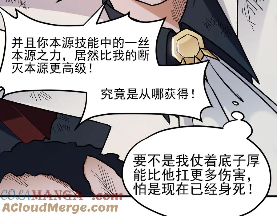 《全民转职：无职的我终结了神明！》第127话 战争结束，夏倾城分身的最终任务 第33页