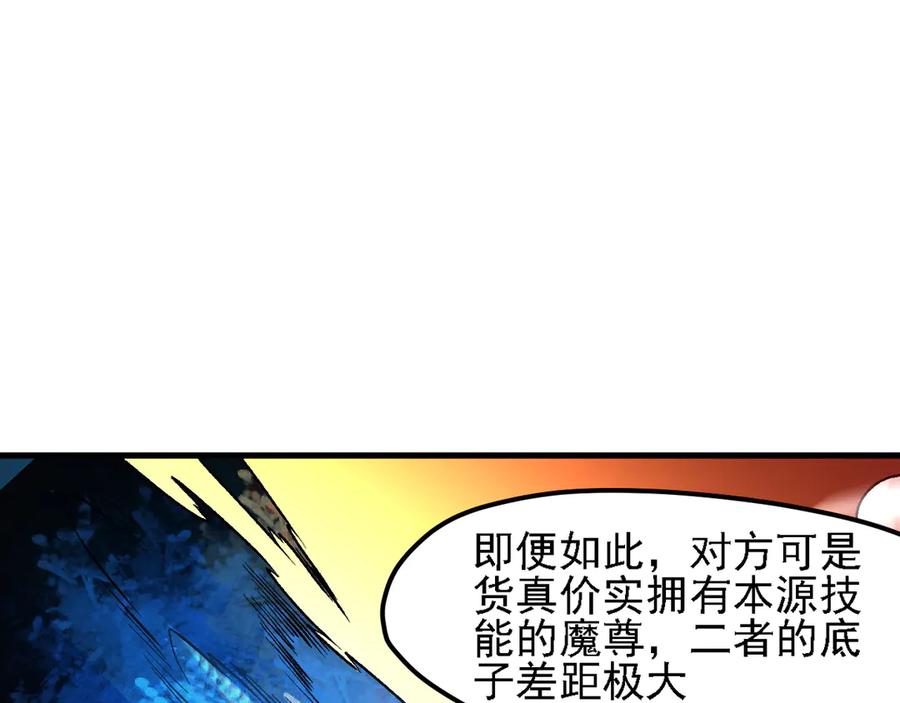 《全民转职：无职的我终结了神明！》第127话 战争结束，夏倾城分身的最终任务 第19页