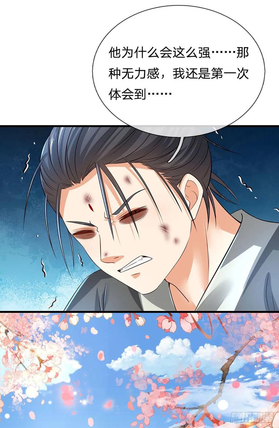 《开局签到至尊丹田》第126话 不一样的秦书 第30页