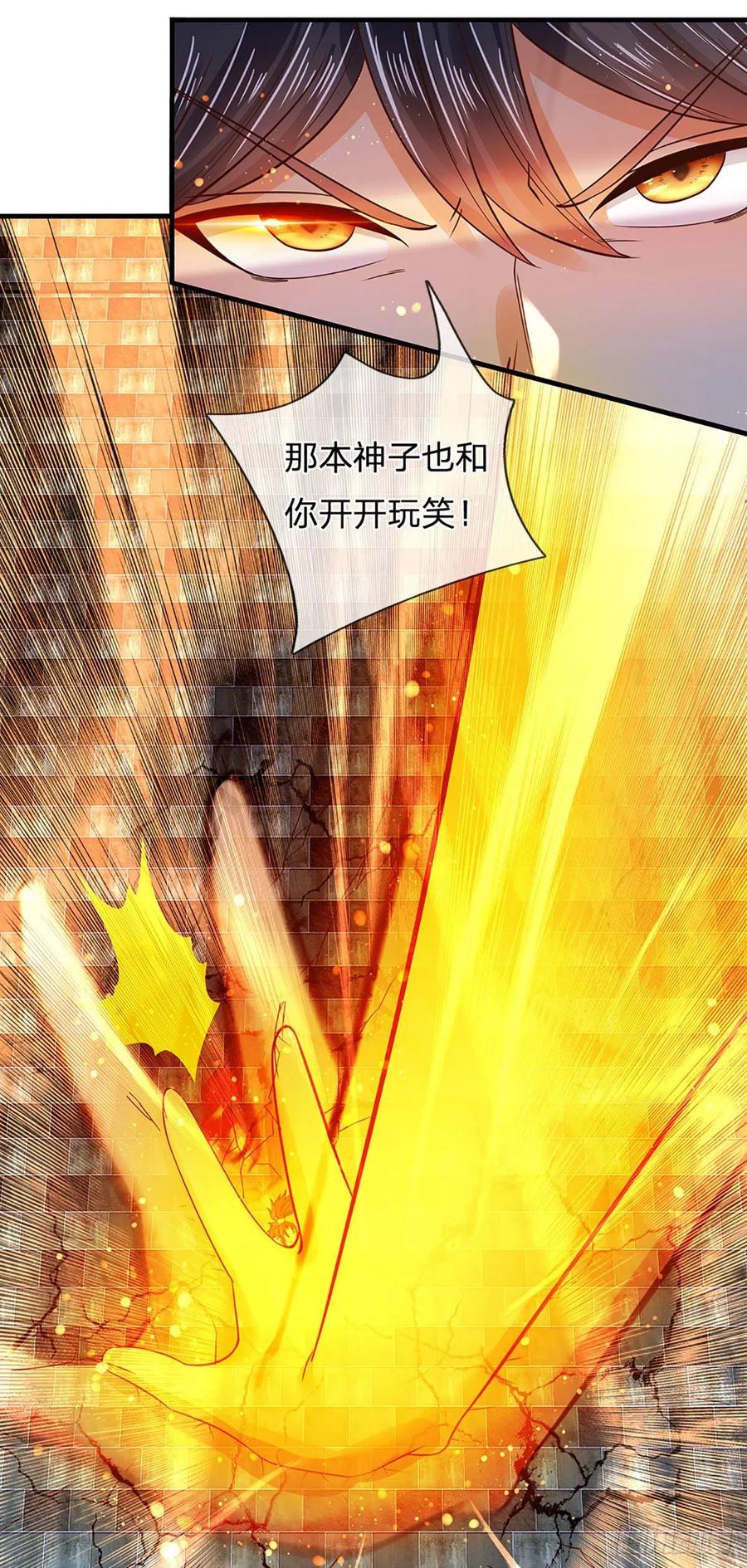 《开局签到至尊丹田》第126话 不一样的秦书 第17页