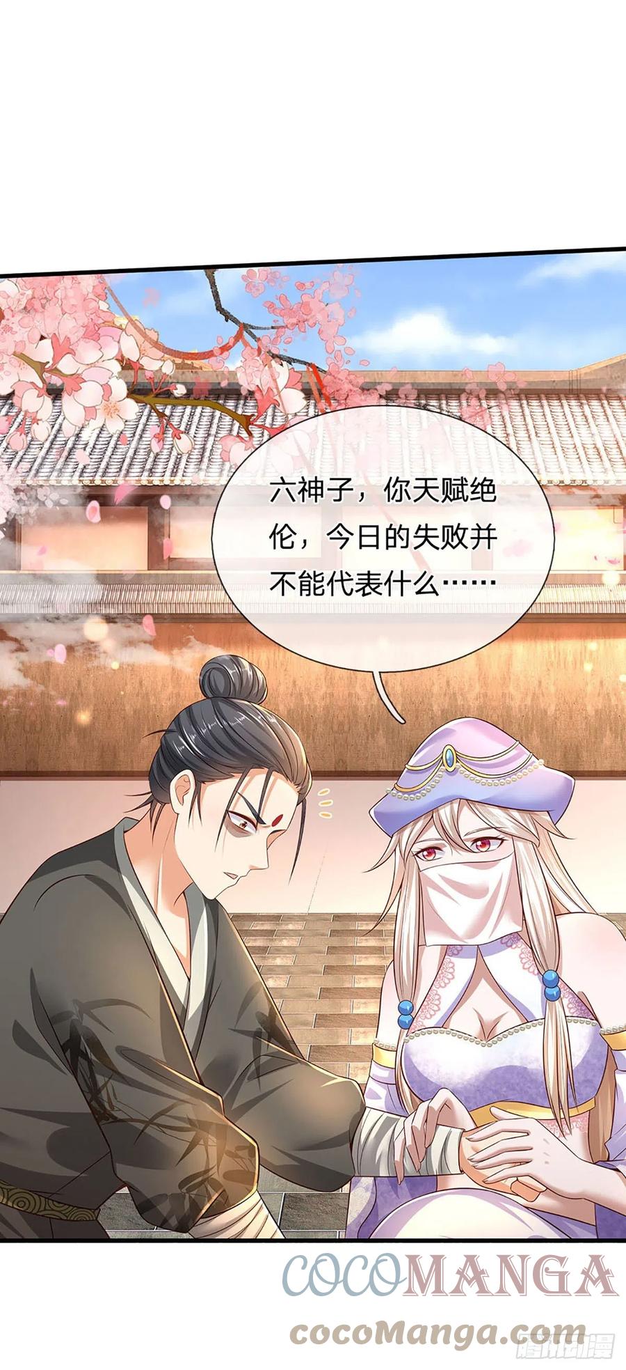 《开局签到至尊丹田》第126话 不一样的秦书 第34页