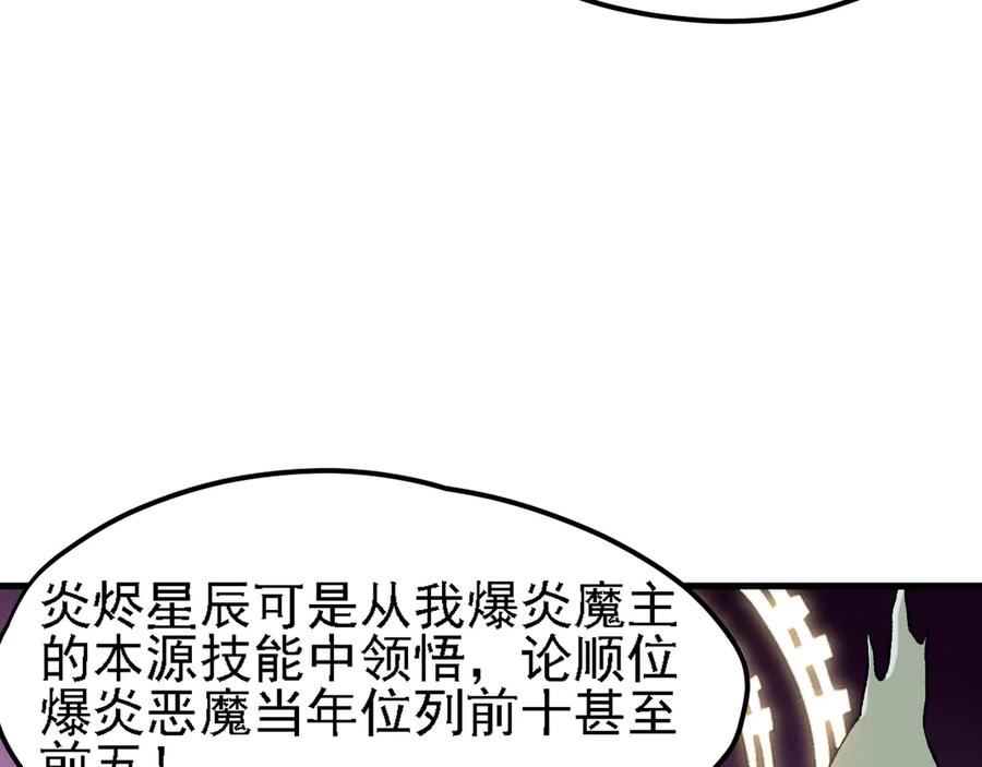 《全民转职：无职的我终结了神明！》第127话 战争结束，夏倾城分身的最终任务 第34页
