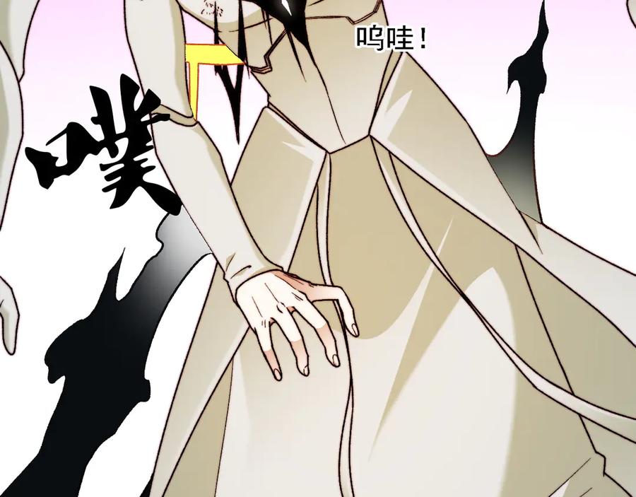 《全民转职：无职的我终结了神明！》第127话 战争结束，夏倾城分身的最终任务 第27页