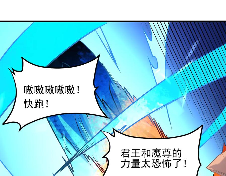 《全民转职：无职的我终结了神明！》第127话 战争结束，夏倾城分身的最终任务 第11页