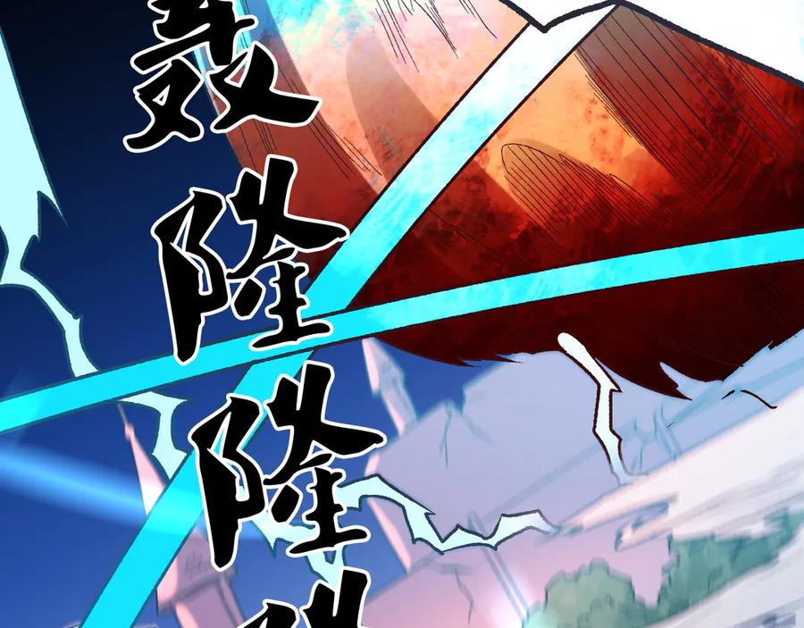 《全民转职：无职的我终结了神明！》第127话 战争结束，夏倾城分身的最终任务 第7页