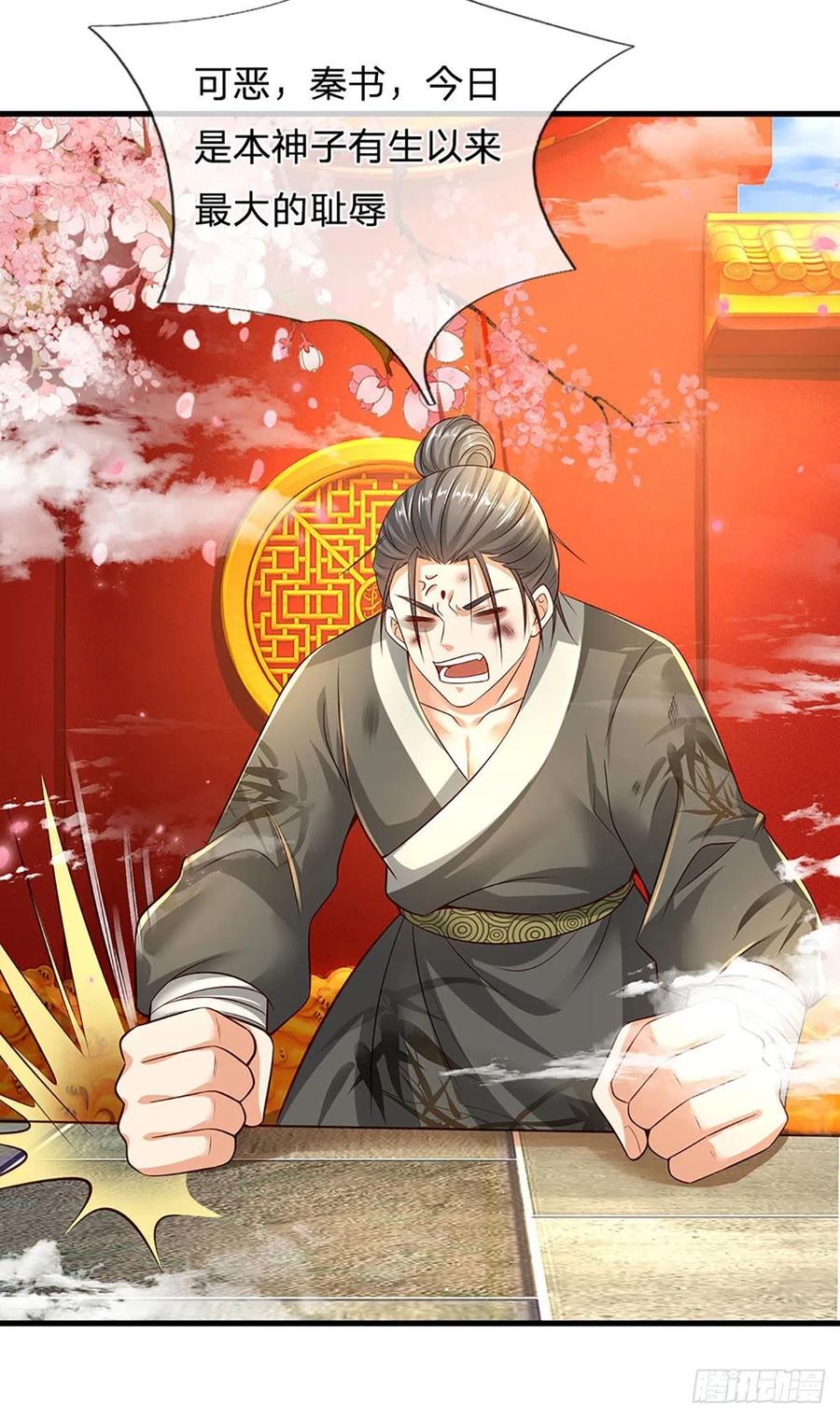 《开局签到至尊丹田》第126话 不一样的秦书 第29页