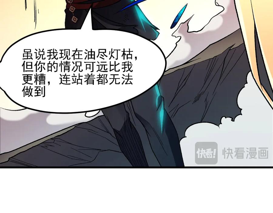 《全民转职：无职的我终结了神明！》第127话 战争结束，夏倾城分身的最终任务 第38页