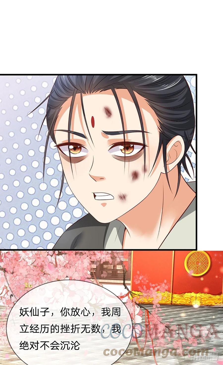 《开局签到至尊丹田》第126话 不一样的秦书 第37页