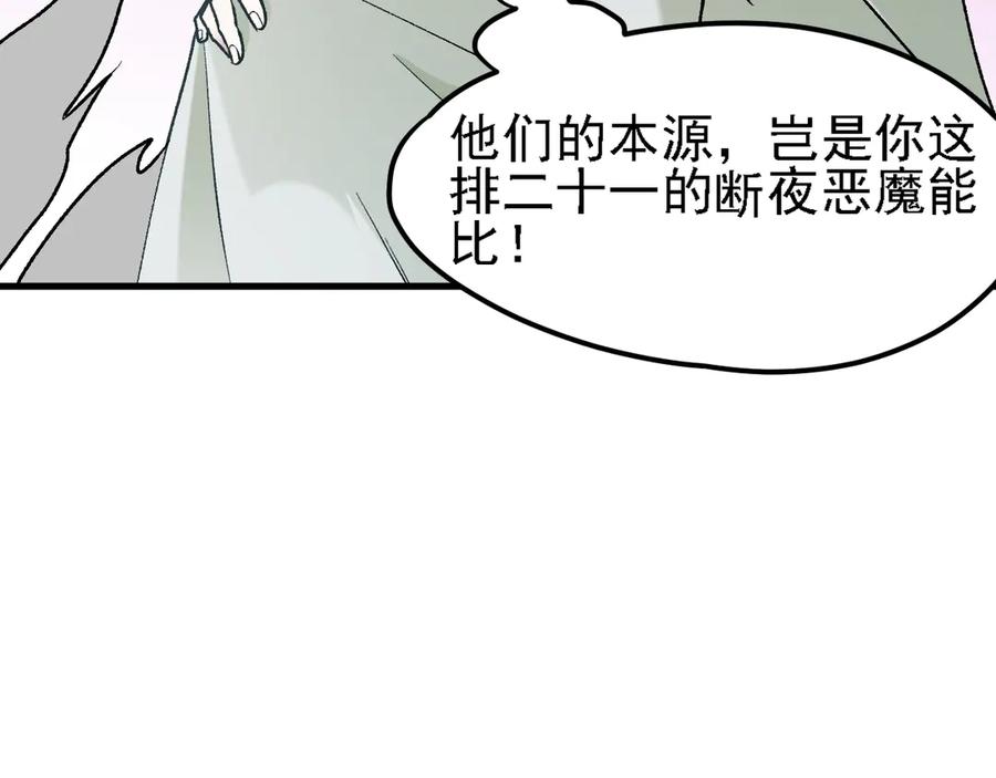 《全民转职：无职的我终结了神明！》第127话 战争结束，夏倾城分身的最终任务 第36页