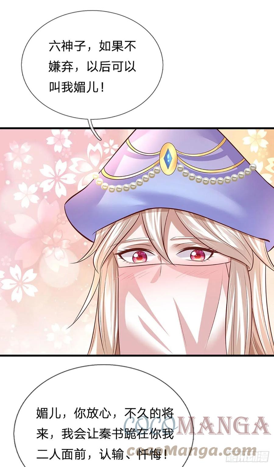 《开局签到至尊丹田》第126话 不一样的秦书 第40页