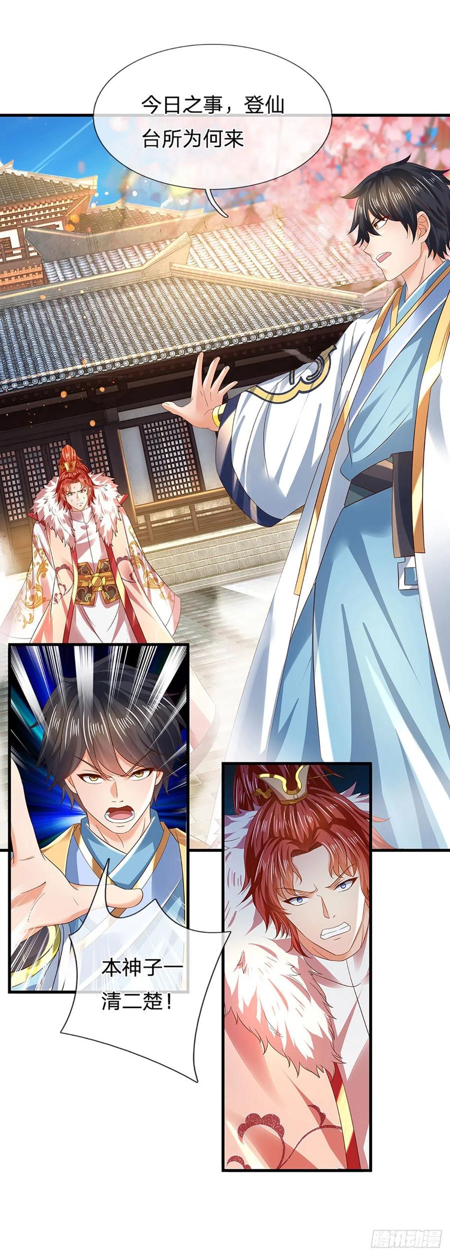 《开局签到至尊丹田》第126话 不一样的秦书 第14页
