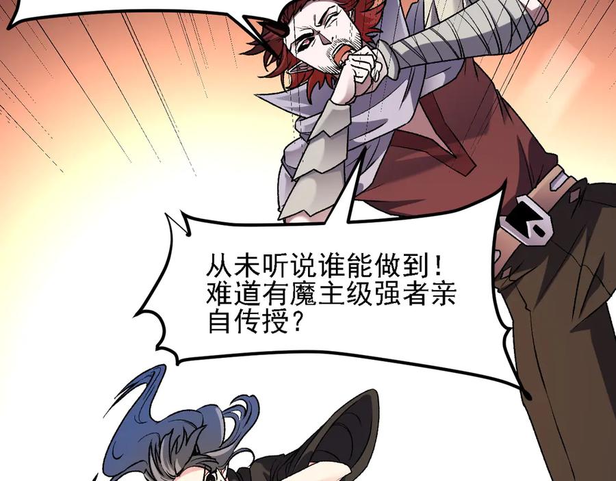 《全民转职：无职的我终结了神明！》第127话 战争结束，夏倾城分身的最终任务 第14页
