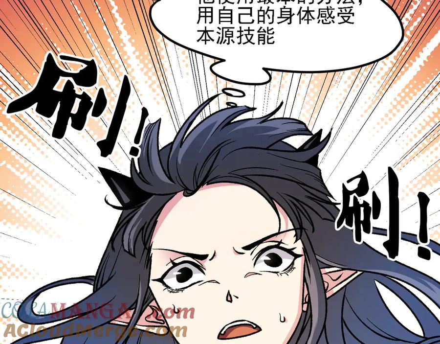 《全民转职：无职的我终结了神明！》第127话 战争结束，夏倾城分身的最终任务 第17页