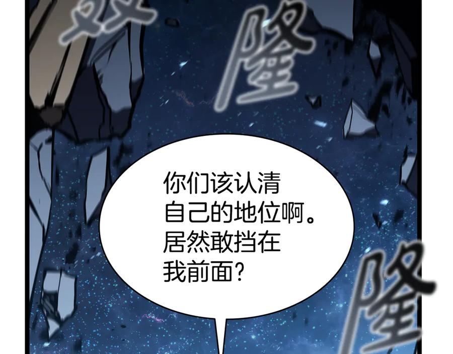 《灾难级英雄归来》第125话 新圣神？ 第27页