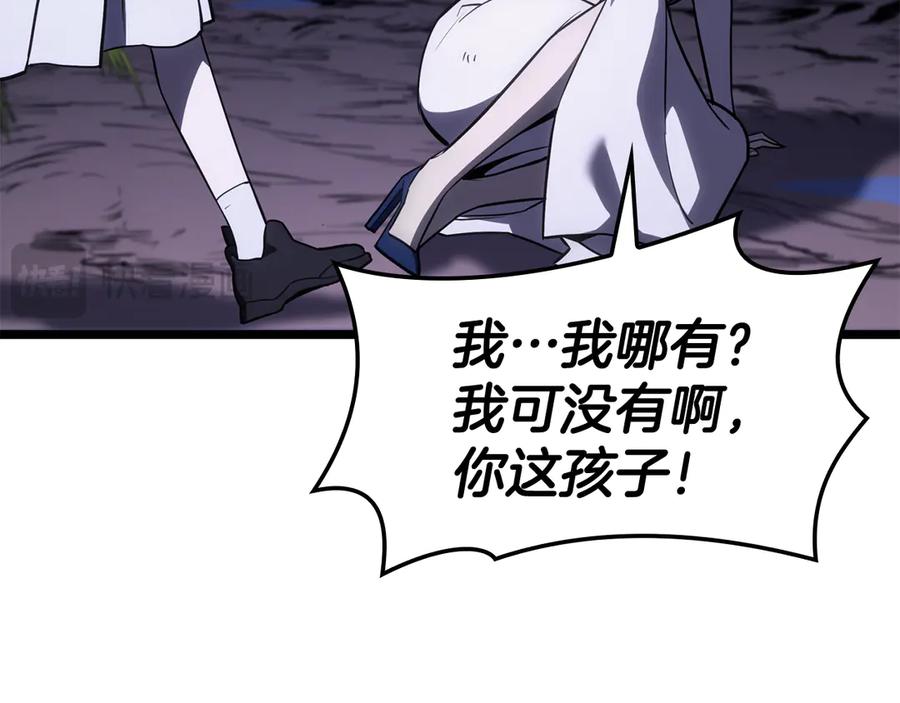 《灾难级英雄归来》第125话 新圣神？ 第98页