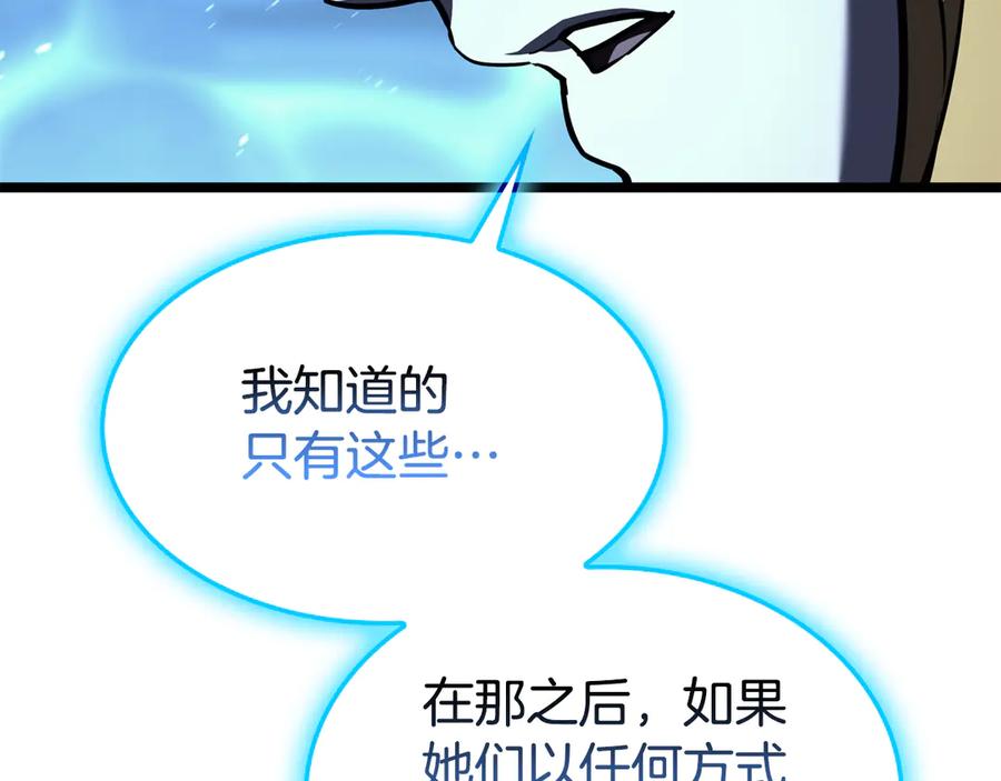 《灾难级英雄归来》第125话 新圣神？ 第86页