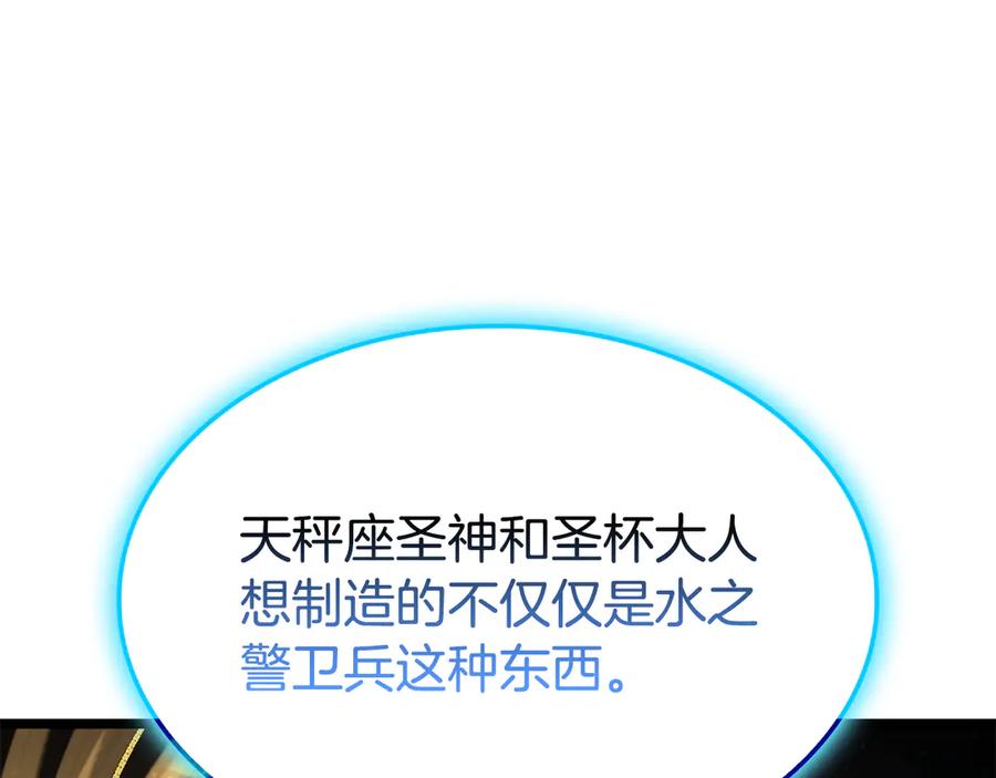 《灾难级英雄归来》第125话 新圣神？ 第72页