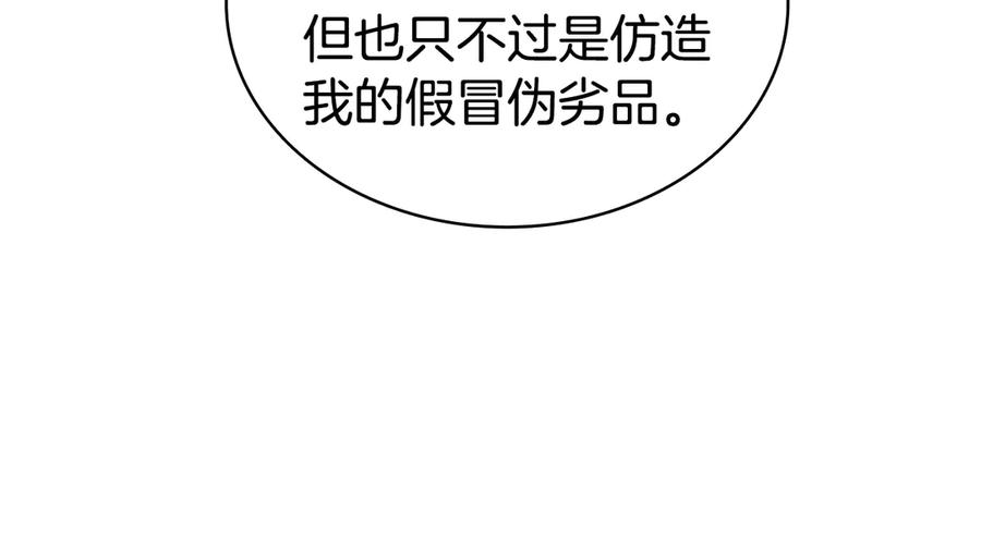 《灾难级英雄归来》第125话 新圣神？ 第15页